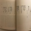 画像5: 香川文学 10号 昭和19年 香川文学同人会 秋津慎二 香川県 (5)