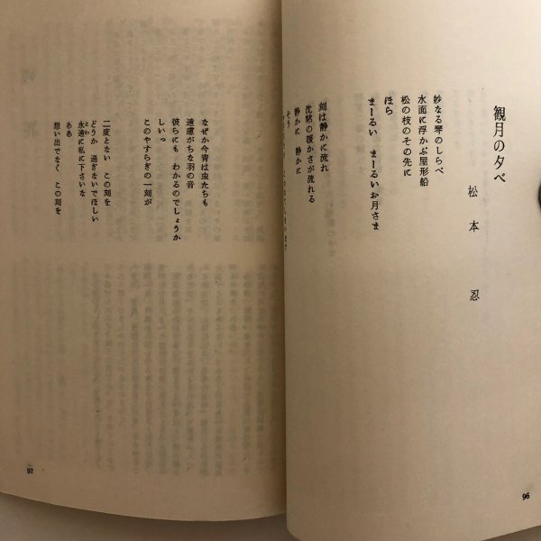 画像5: 香川文学 10号 昭和19年 香川文学同人会 秋津慎二 香川県 (5)