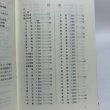 画像5: 新編 丸亀市史5 年表編 平成8年 丸亀市 丸亀市史編さん委員会 香川県 (5)