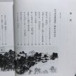 画像4: ふるさと勝山 松山市立勝山中学校 平成2年 山野芳幸 愛媛県 (4)