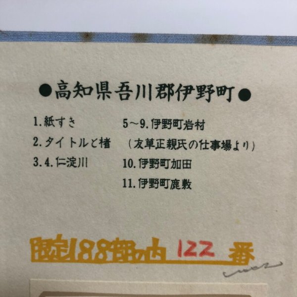 画像4: 四国まんだら 伊野 竹内守善切絵版画集 竹内守善 版画工房木蘭色 1980年 高知県 (4)