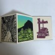 画像5: 四国まんだら 伊野 竹内守善切絵版画集 竹内守善 版画工房木蘭色 1980年 高知県 (5)