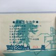 画像4: 四国まんだら 今治 竹内守善切絵版画集 竹内守善 版画工房木蘭色 1982年 愛媛県 (4)