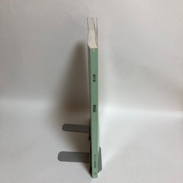 画像3: ゼンリン住宅地図'99 香川県 綾歌郡（国分寺町・綾南町・綾上町・綾歌町） 1998年 株式会社ゼンリン (3)