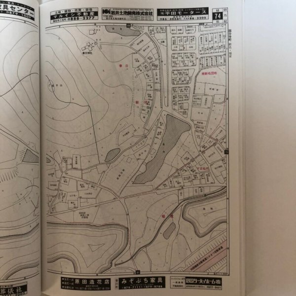 画像6: ゼンリン住宅地図'99 香川県 綾歌郡（国分寺町・綾南町・綾上町・綾歌町） 1998年 株式会社ゼンリン (6)