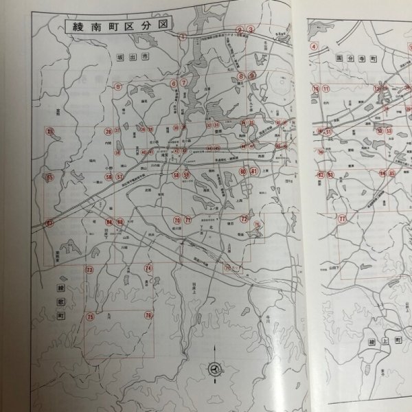 画像5: ゼンリン住宅地図'99 香川県 綾歌郡（国分寺町・綾南町・綾上町・綾歌町） 1998年 株式会社ゼンリン (5)