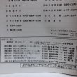 画像11: ゼンリン住宅地図'99 香川県 綾歌郡（国分寺町・綾南町・綾上町・綾歌町） 1998年 株式会社ゼンリン (11)