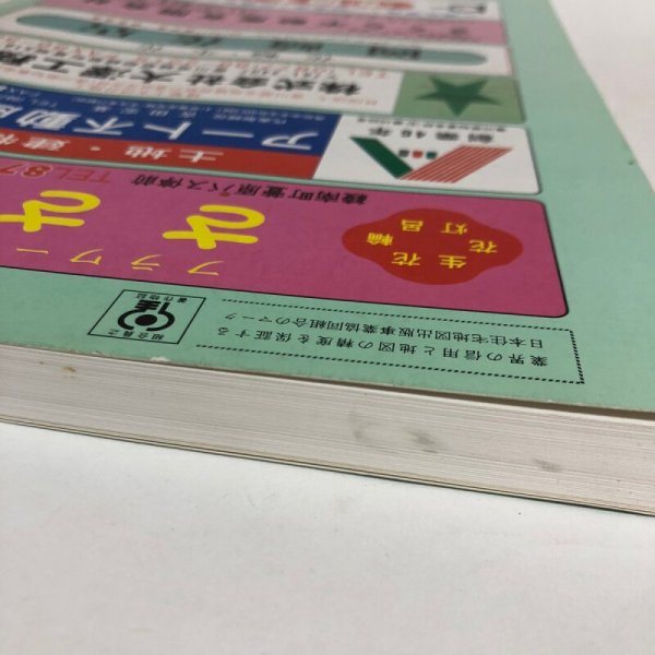 画像9: ゼンリン住宅地図'99 香川県 綾歌郡（国分寺町・綾南町・綾上町・綾歌町） 1998年 株式会社ゼンリン (9)