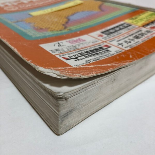 画像10: はい・まっぷ ’02 徳島市 住宅地図 セイコー社 2001年 (10)