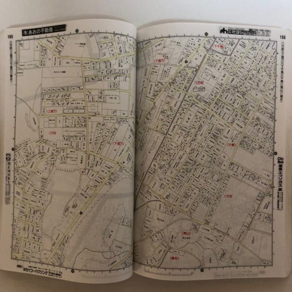 画像5: はい・まっぷ ’02 徳島市 住宅地図 セイコー社 2001年 (5)