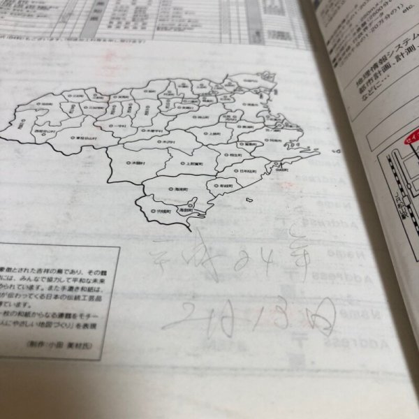 画像8: はい・まっぷ ’02 徳島市 住宅地図 セイコー社 2001年 (8)