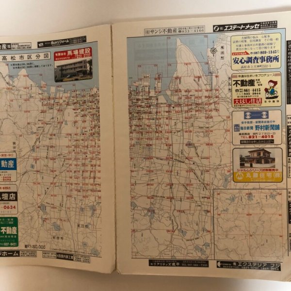 画像5: ゼンリン住宅地図2000 香川県 高松市（附・男木島・女木島） 1999年 株式会社ゼンリン (5)