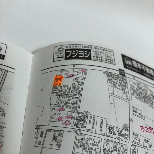 画像11: ゼンリン住宅地図2000 香川県 高松市（附・男木島・女木島） 1999年 株式会社ゼンリン (11)