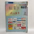 画像1: ゼンリン住宅地図2000 香川県 高松市（附・男木島・女木島） 1999年 株式会社ゼンリン (1)