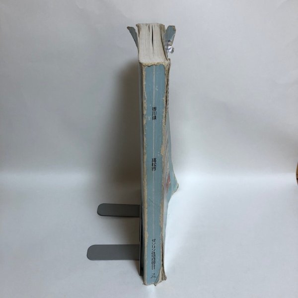 画像3: ゼンリン住宅地図2000 香川県 高松市（附・男木島・女木島） 1999年 株式会社ゼンリン (3)