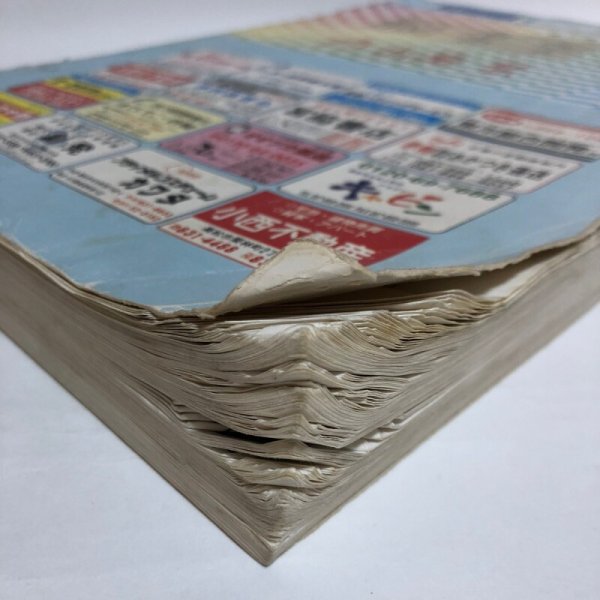 画像10: ゼンリン住宅地図2000 香川県 高松市（附・男木島・女木島） 1999年 株式会社ゼンリン (10)