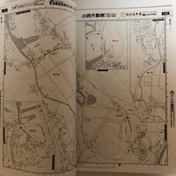 画像6: はい・まっぷ ’02 高松市 住宅地図 セイコー社 2001年 (6)