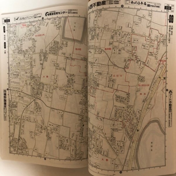 画像5: はい・まっぷ ’02 高松市 住宅地図 セイコー社 2001年 (5)