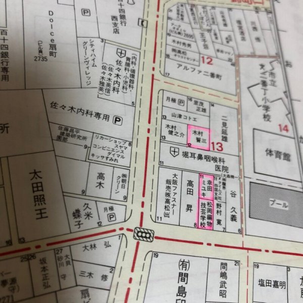 画像7: はい・まっぷ ’02 高松市 住宅地図 セイコー社 2001年 (7)