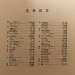 画像4: はい・まっぷ ’02 高松市 住宅地図 セイコー社 2001年 (4)