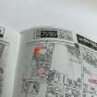 画像8: はい・まっぷ ’02 高松市 住宅地図 セイコー社 2001年 (8)