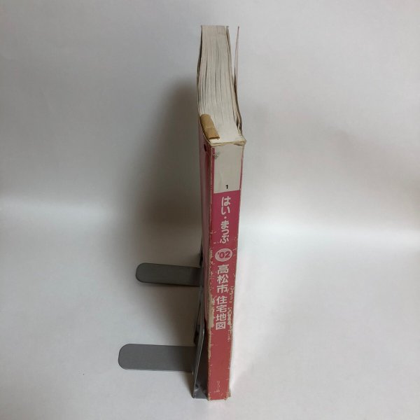 画像3: はい・まっぷ ’02 高松市 住宅地図 セイコー社 2001年 (3)