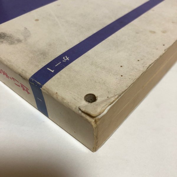 画像8: はい・まっぷ ’94 高松市 セイコー社 1993年 (8)