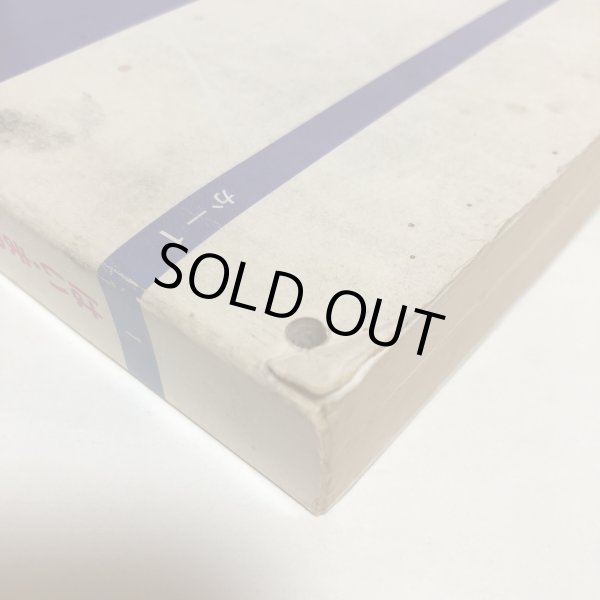 画像8: はい・まっぷ ’94 高松市 セイコー社 1993年 (8)