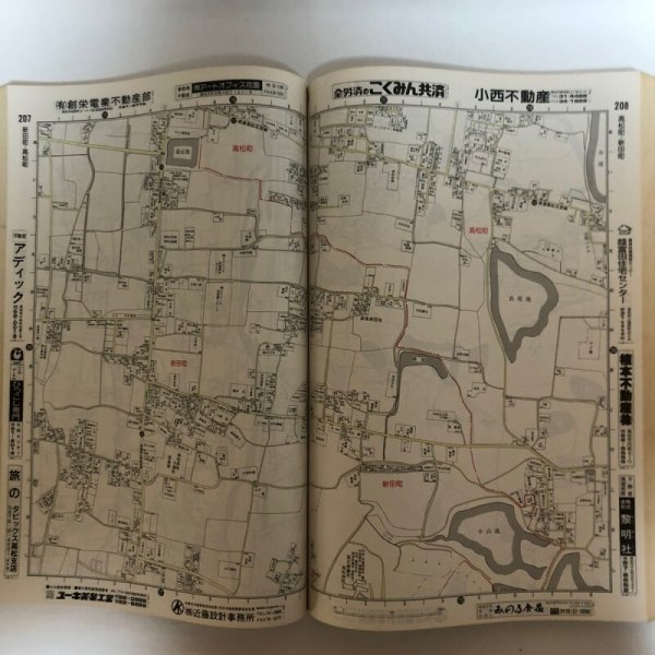 画像6: はい・まっぷ ’94 高松市 セイコー社 1993年 (6)