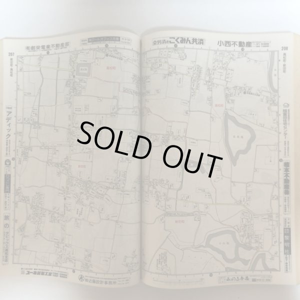 画像6: はい・まっぷ ’94 高松市 セイコー社 1993年 (6)