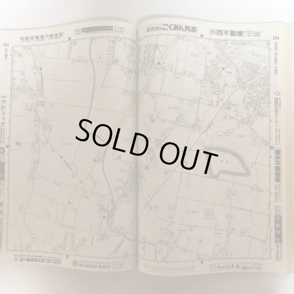 画像5: はい・まっぷ ’94 高松市 セイコー社 1993年 (5)