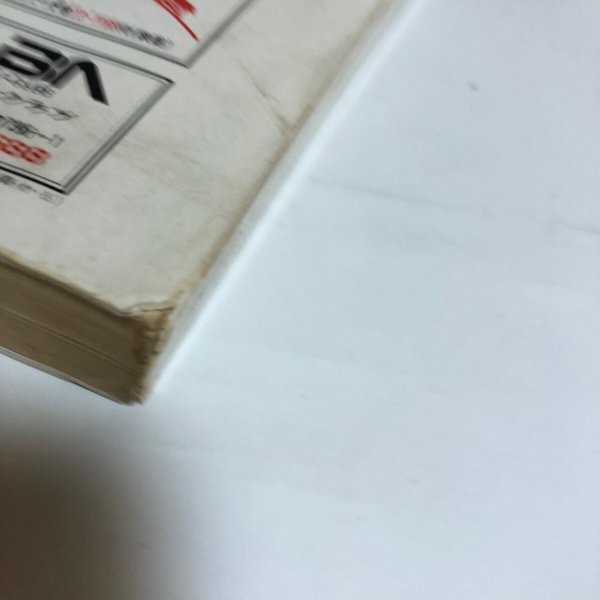 画像9: はい・まっぷ ’94 高松市 セイコー社 1993年 (9)