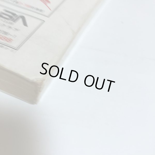 画像9: はい・まっぷ ’94 高松市 セイコー社 1993年 (9)