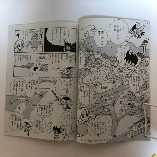 画像6: ため池物語 中国四国農政局 香川農地防災事業所 平成14年 香川県 (6)
