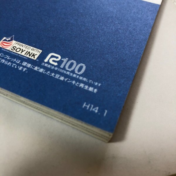 画像9: ため池物語 中国四国農政局 香川農地防災事業所 平成14年 香川県 (9)