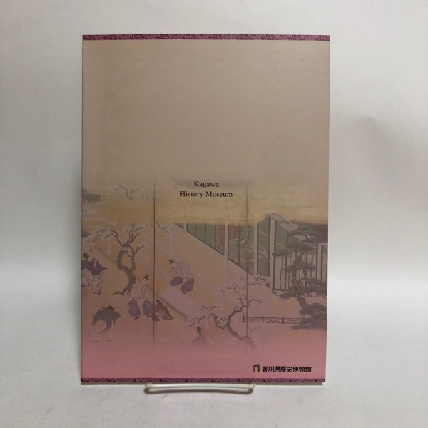 画像2: 特別展 金刀比羅宮と桜 平成16年 香川県歴史博物館 香川県 (2)