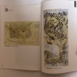 画像6: 高松城と栗林園 第34回特別展  高松市歴史資料館 高松市教育委員会 平成15年 香川県 (6)