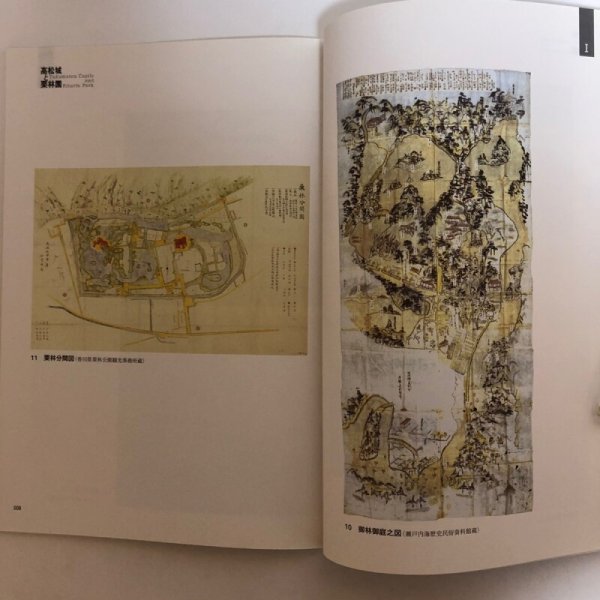 画像6: 高松城と栗林園 第34回特別展  高松市歴史資料館 高松市教育委員会 平成15年 香川県 (6)