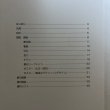 画像4: 広告・宣伝の文化史 第35回特別展 歴史と現代の対話 2004年 高松市歴史資料館 高松市教育委員会 香川県 (4)