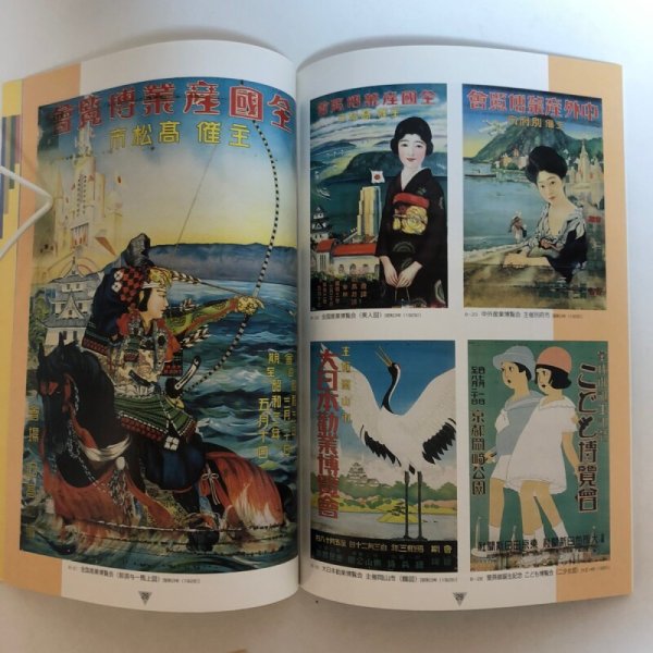 画像5: 広告・宣伝の文化史 第35回特別展 歴史と現代の対話 2004年 高松市歴史資料館 高松市教育委員会 香川県 (5)