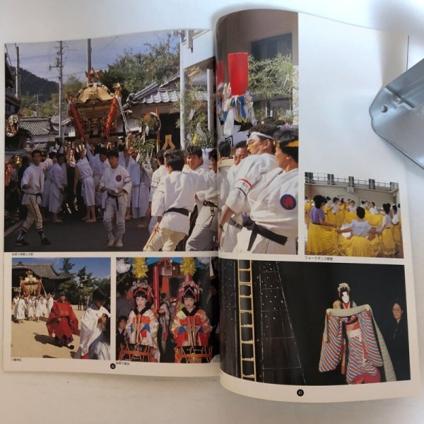 画像5: 直島 感動と一番近い島。平成9年 香川町役場 香川県香川郡直島町役場 香川県 (5)