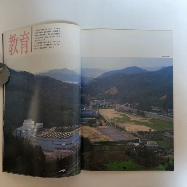 画像6: 直島 感動と一番近い島。平成9年 香川町役場 香川県香川郡直島町役場 香川県 (6)