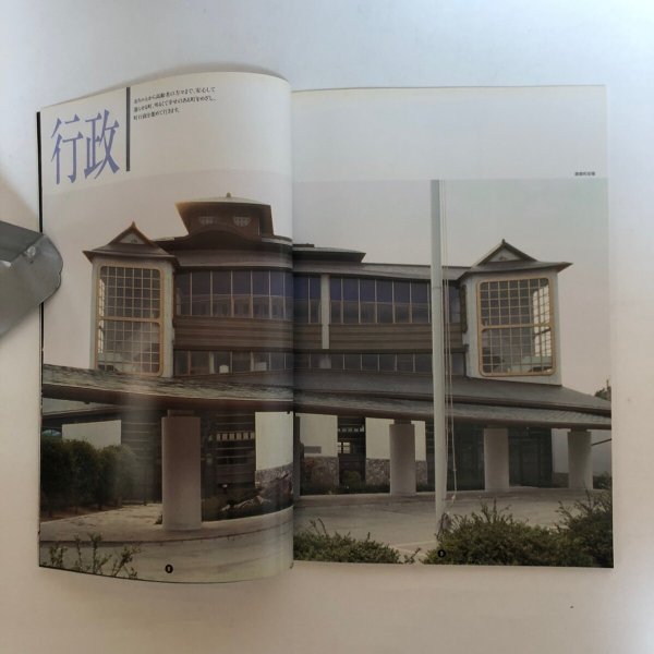 画像7: 直島 感動と一番近い島。平成9年 香川町役場 香川県香川郡直島町役場 香川県 (7)