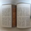 画像7: 満濃池 季刊大林 NO.40 株式会社大林組広報室  1995年 香川県 (7)