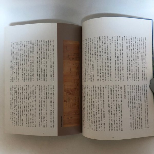 画像7: 満濃池 季刊大林 NO.40 株式会社大林組広報室  1995年 香川県 (7)