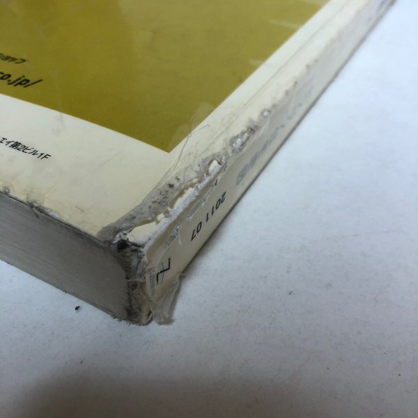 画像8: ゼンリン住宅地図 香川県 高松市(1) 2011年 株式会社ゼンリン (8)