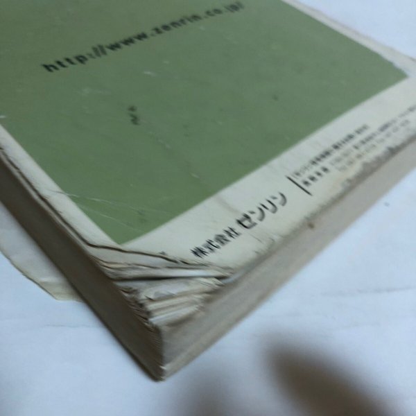 画像11: ゼンリン住宅地図 香川県 高松市(1) 2007年 株式会社ゼンリン (11)