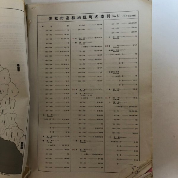 画像4: ゼンリン住宅地図 香川県 高松市(1) 2007年 株式会社ゼンリン (4)