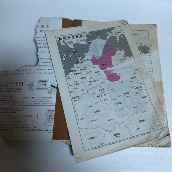 画像9: ゼンリン住宅地図 香川県 高松市(1) 2007年 株式会社ゼンリン (9)