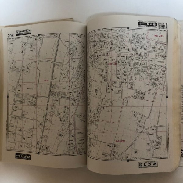 画像5: ゼンリン住宅地図 香川県 高松市(1) 2007年 株式会社ゼンリン (5)